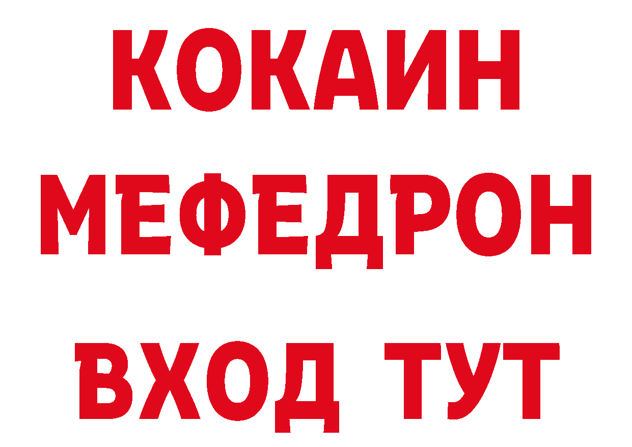 Бутират Butirat вход сайты даркнета гидра Хотьково