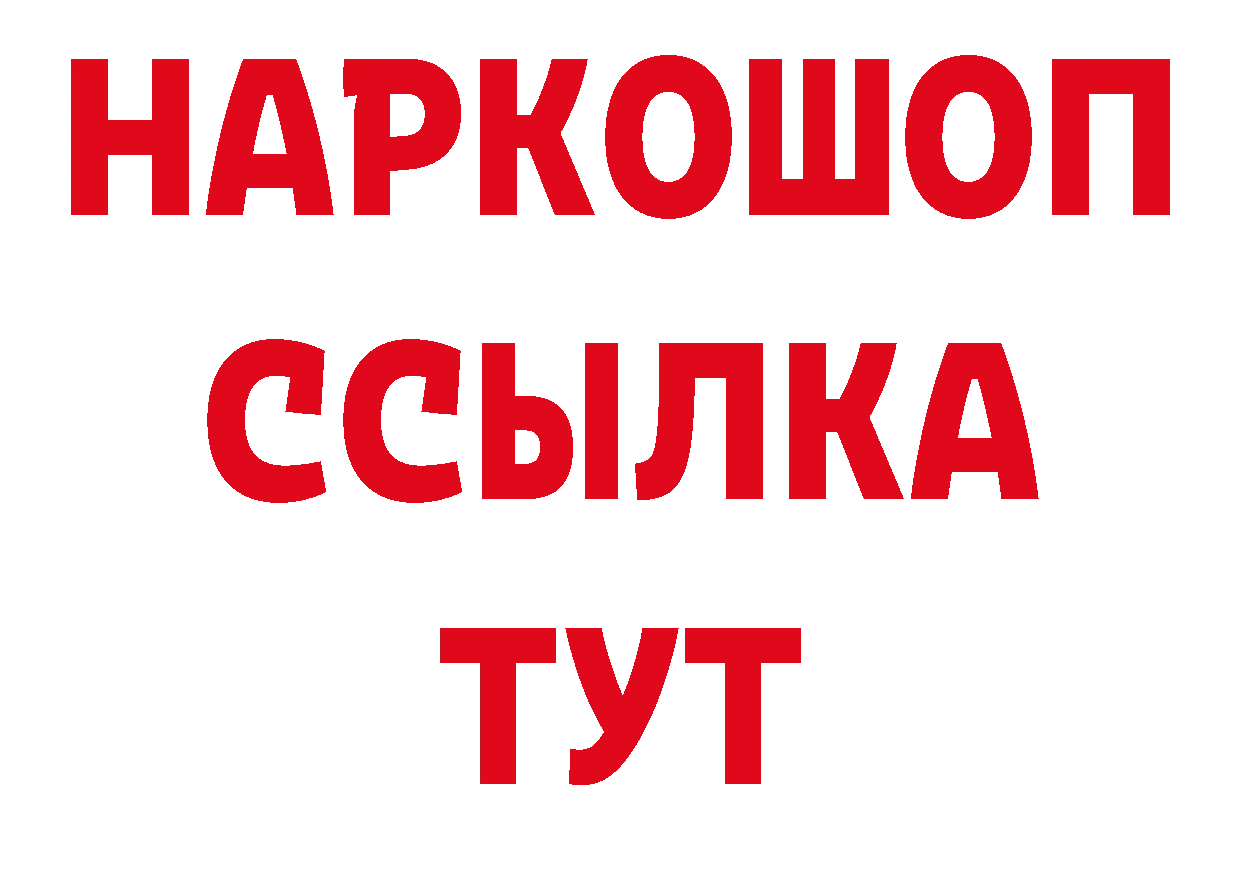 Кодеин напиток Lean (лин) зеркало дарк нет ОМГ ОМГ Хотьково